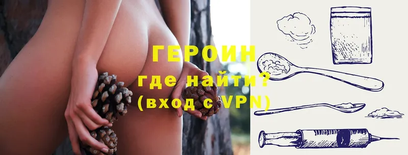 ГЕРОИН Афган  Борзя 