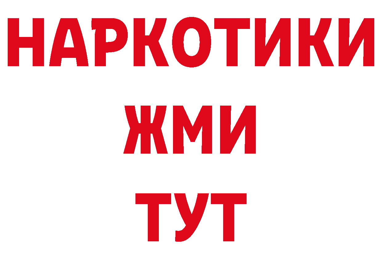 Альфа ПВП Crystall маркетплейс сайты даркнета ОМГ ОМГ Борзя